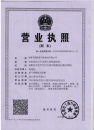 營業(yè)、稅務(wù)、組織機構(gòu)代碼三合一版